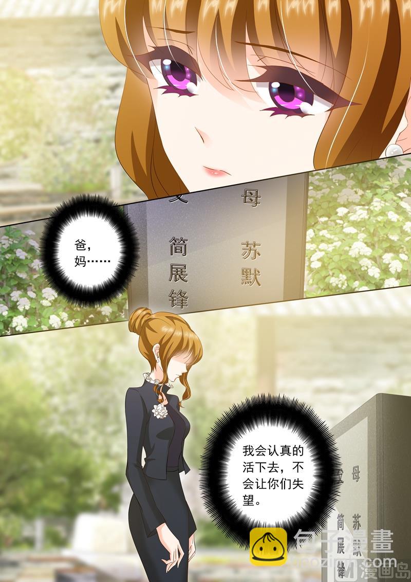 🍟沫许辰光 第261话 无人的葬礼，我会活得很好！ 第5页