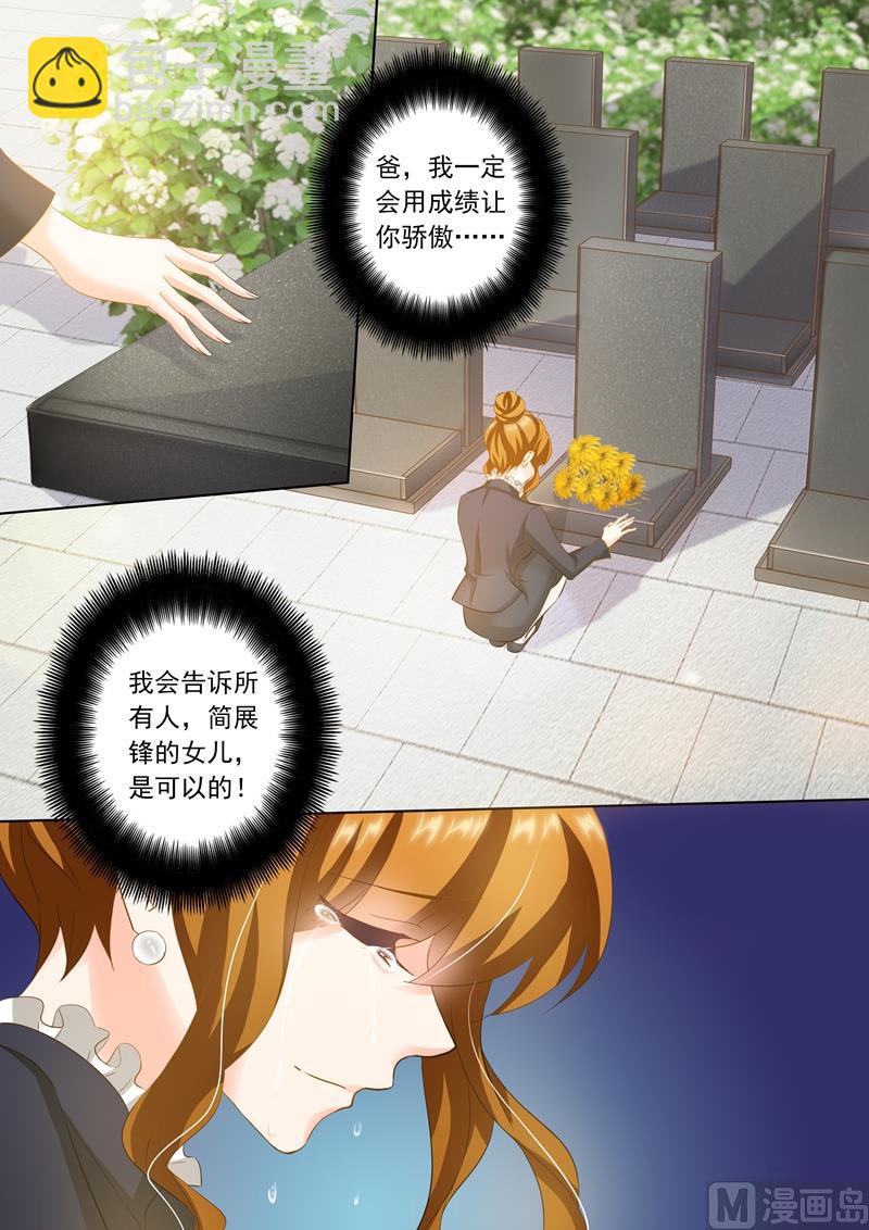 🍟沫许辰光 第261话 无人的葬礼，我会活得很好！ 第6页