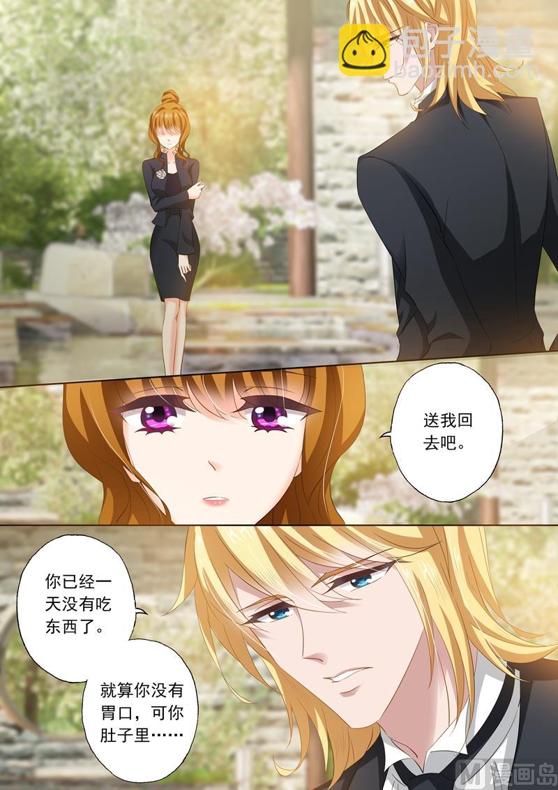 🍟沫许辰光 第261话 无人的葬礼，我会活得很好！ 第7页