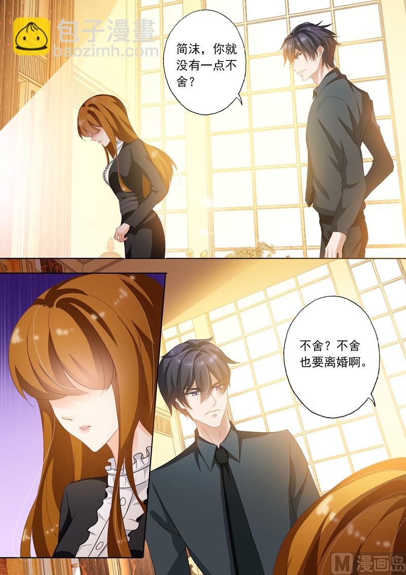 🍟沫许辰光 第263话 简沫，我们离婚吧！ 第5页