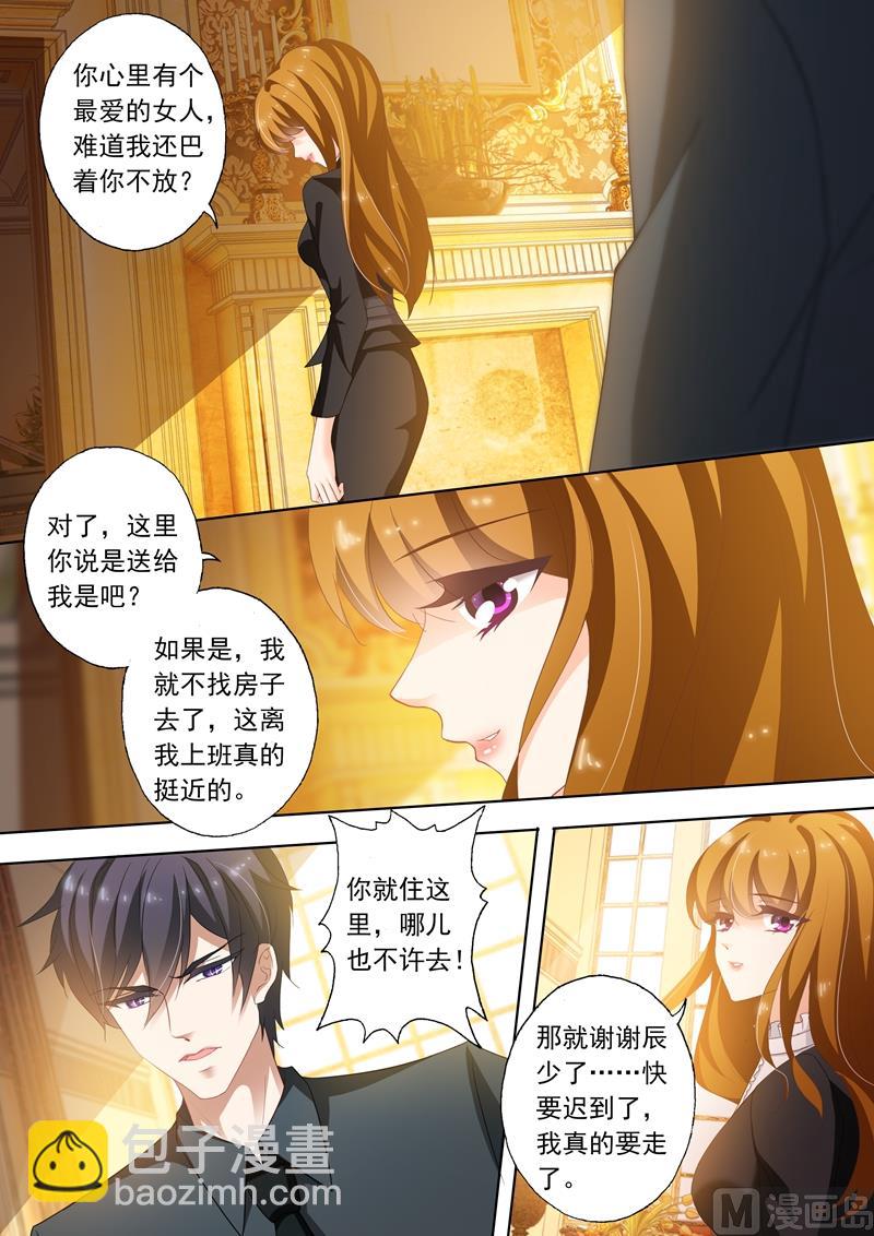 🍟沫许辰光 第263话 简沫，我们离婚吧！ 第6页