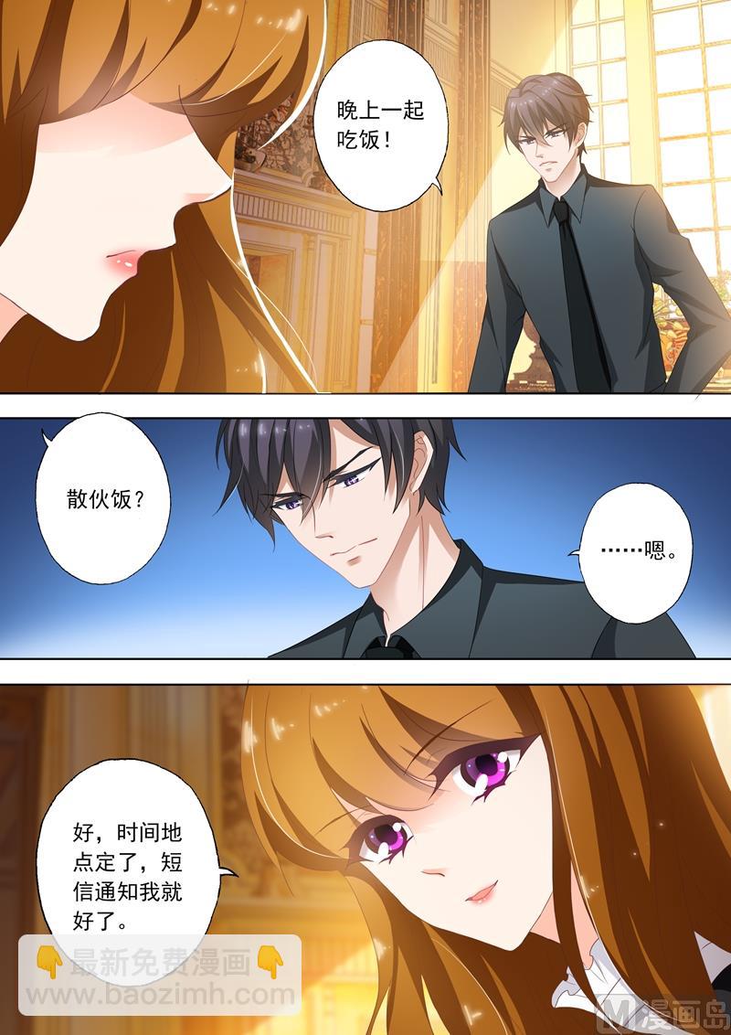 🍟沫许辰光 第263话 简沫，我们离婚吧！ 第7页