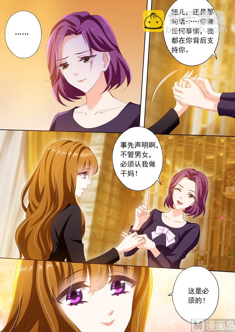 🍟沫许辰光 第265话 散伙饭？ 第4页