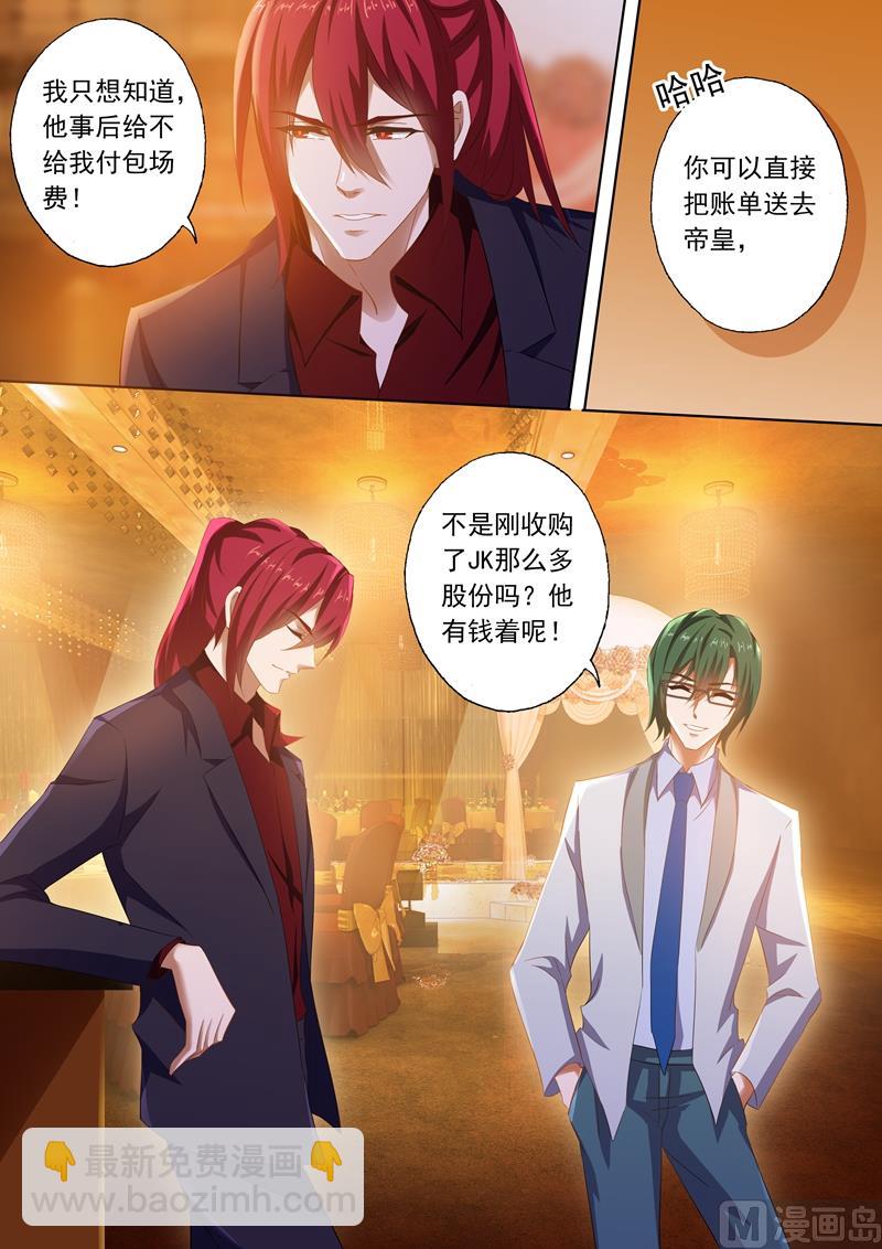 🍟沫许辰光 第265话 散伙饭？ 第6页