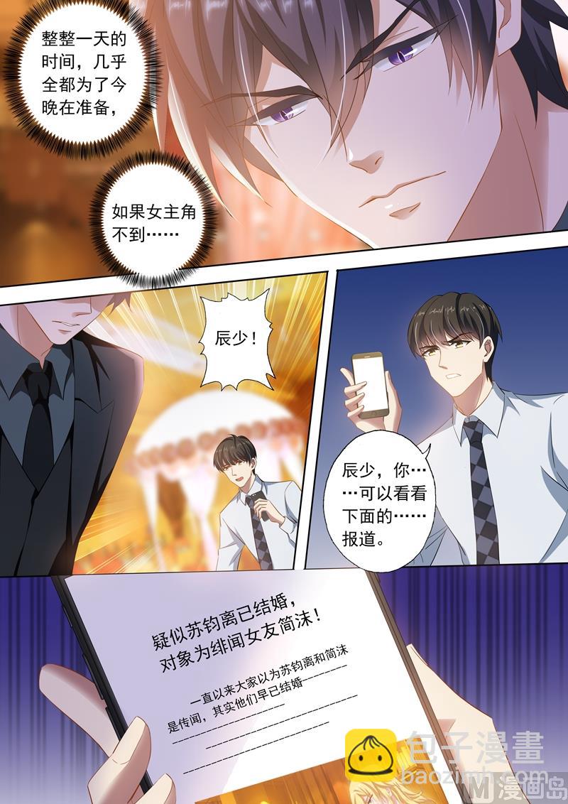 🍟沫许辰光 第267话 no zuo no die 第2页