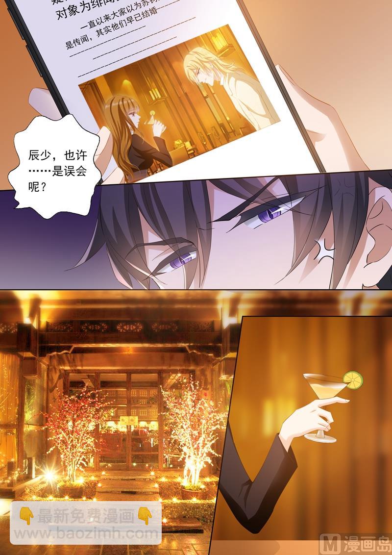 🍟沫许辰光 第267话 no zuo no die 第3页