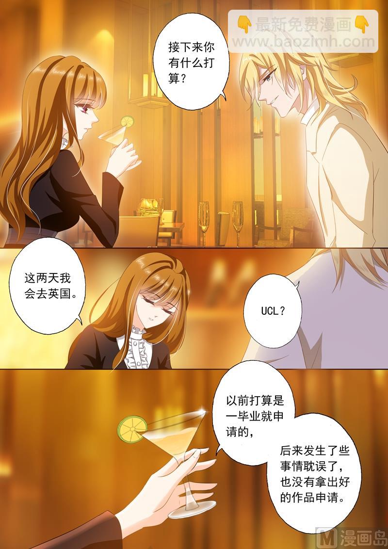 🍟沫许辰光 第267话 no zuo no die 第4页