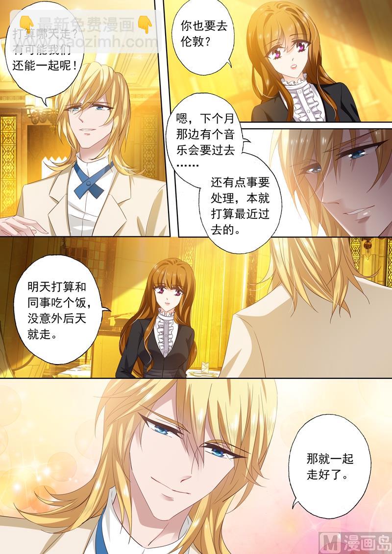 🍟沫许辰光 第267话 no zuo no die 第5页
