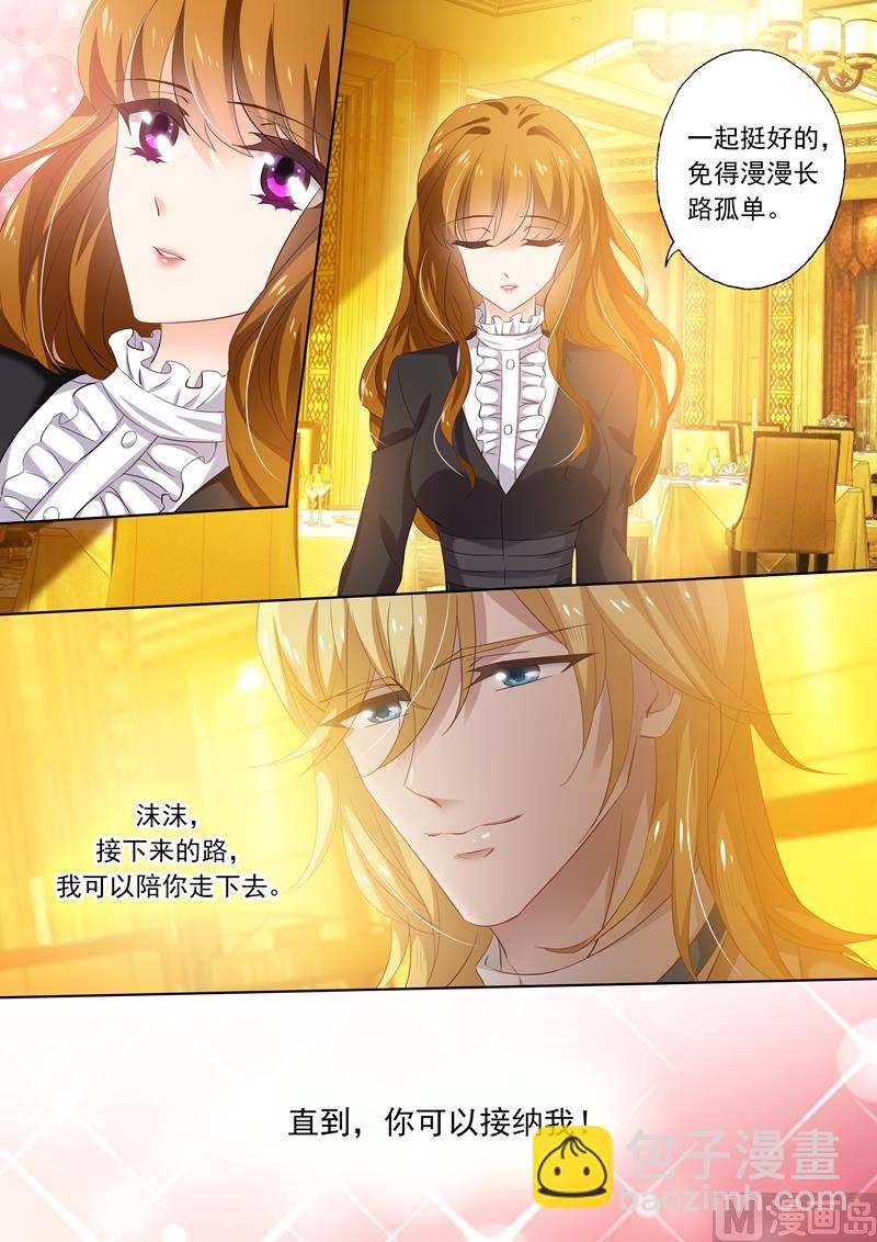 🍟沫许辰光 第267话 no zuo no die 第6页