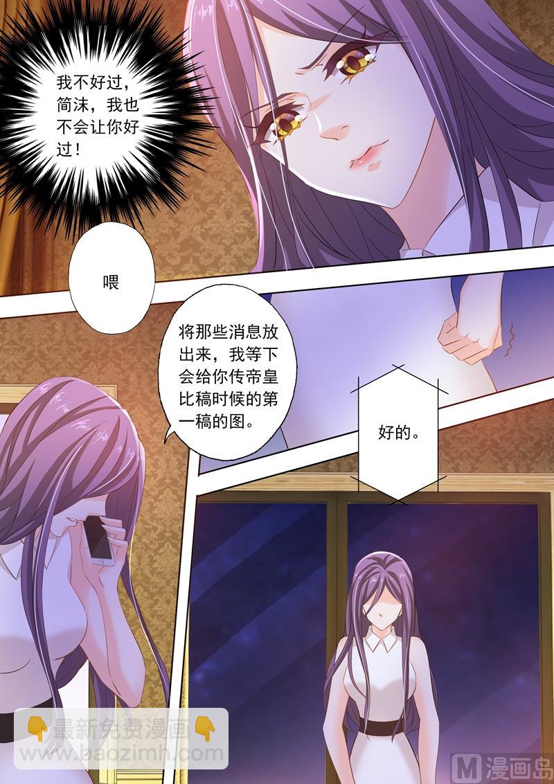 🍟沫许辰光 第269话 有一种好如简沫 第3页