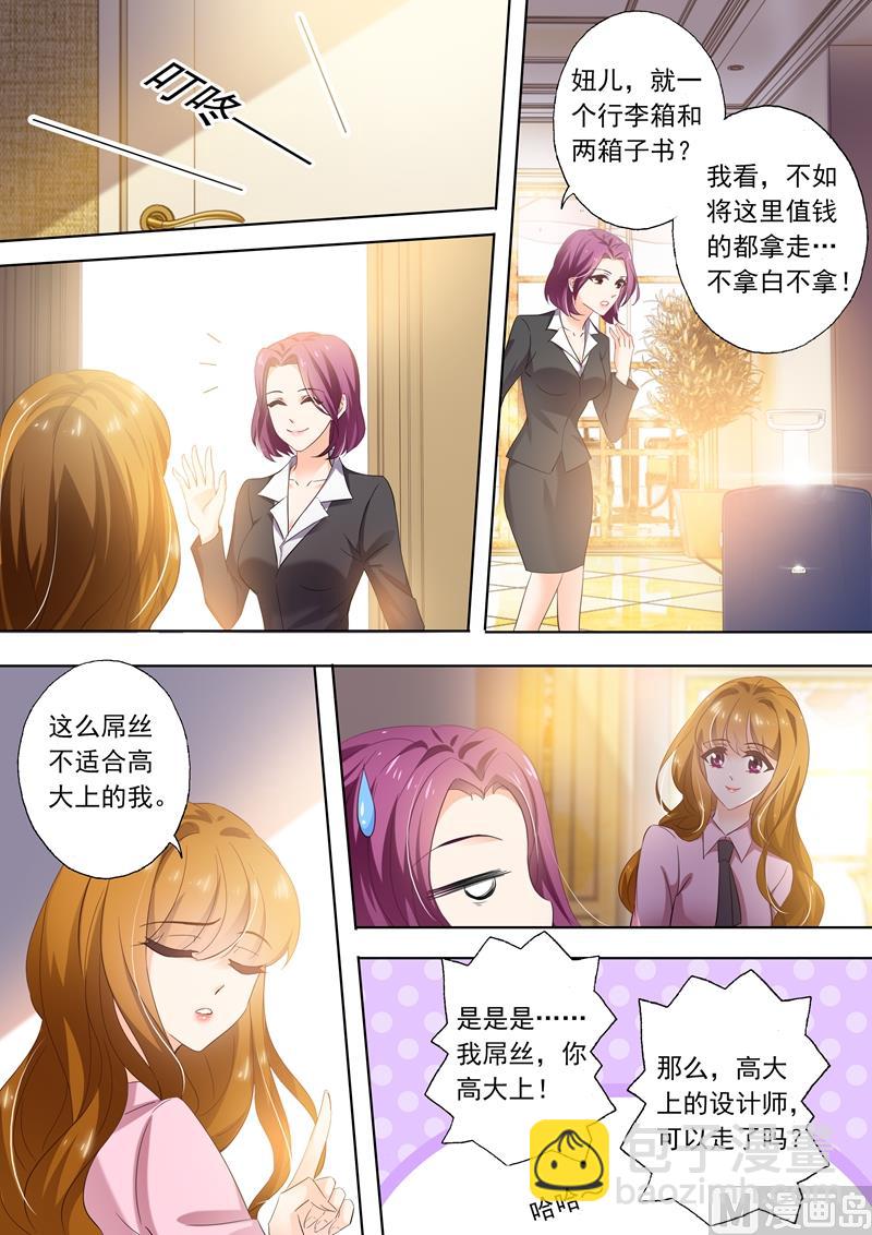 🍟沫许辰光 第269话 有一种好如简沫 第7页