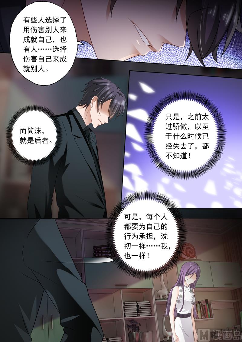 🍟沫许辰光 第271话 夜空的烟花，绽放了谁的心？ 第1页