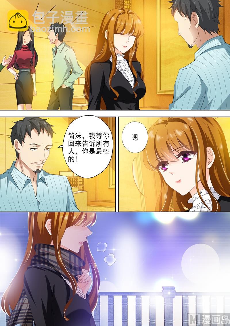🍟沫许辰光 第271话 夜空的烟花，绽放了谁的心？ 第3页