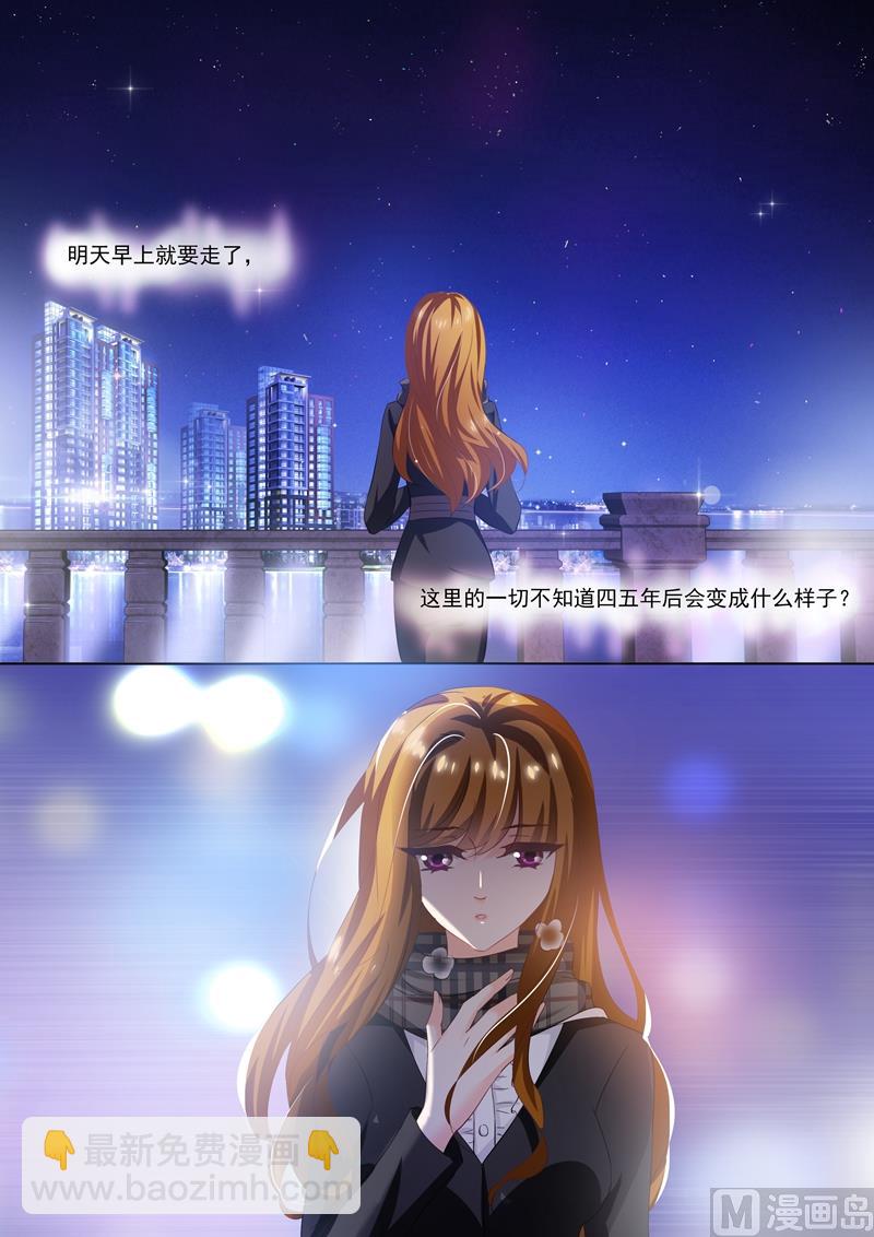 🍟沫许辰光 第271话 夜空的烟花，绽放了谁的心？ 第4页