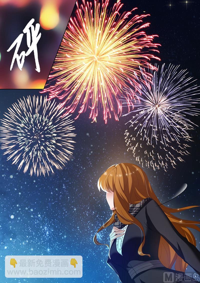 🍟沫许辰光 第271话 夜空的烟花，绽放了谁的心？ 第5页