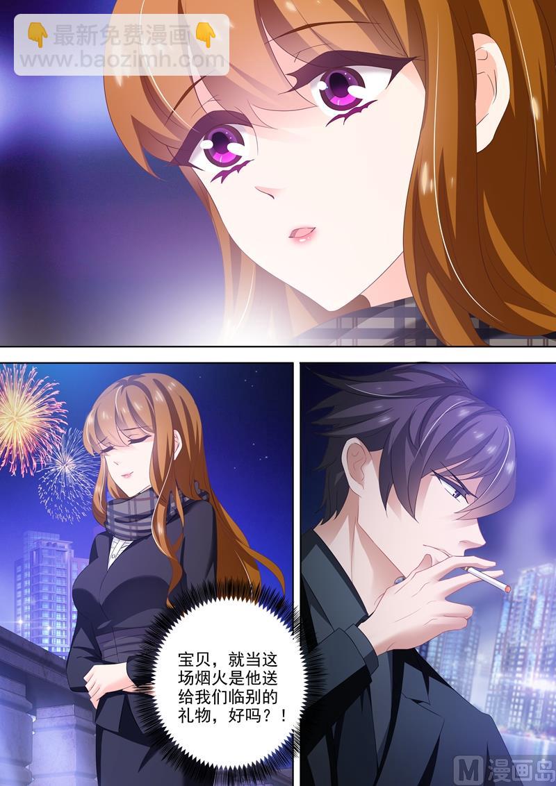🍟沫许辰光 第271话 夜空的烟花，绽放了谁的心？ 第6页