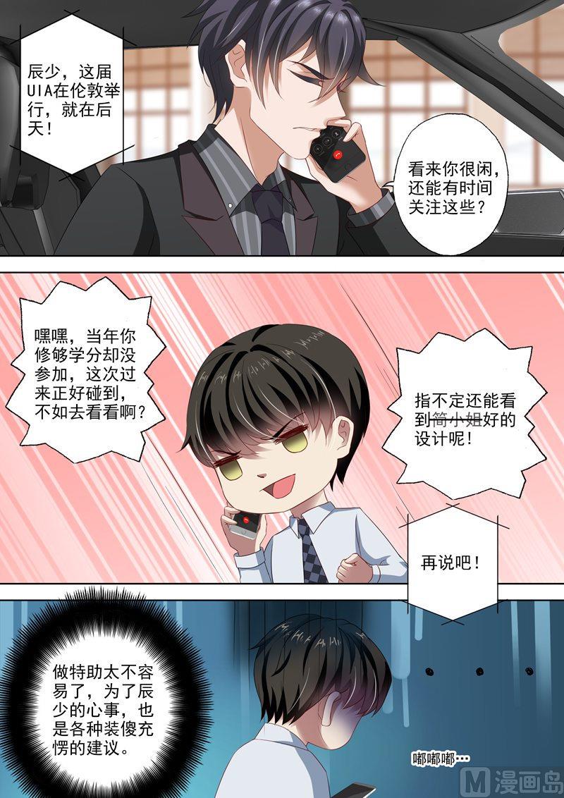 🍟沫许辰光 第277话 错过后的面对！ 第1页