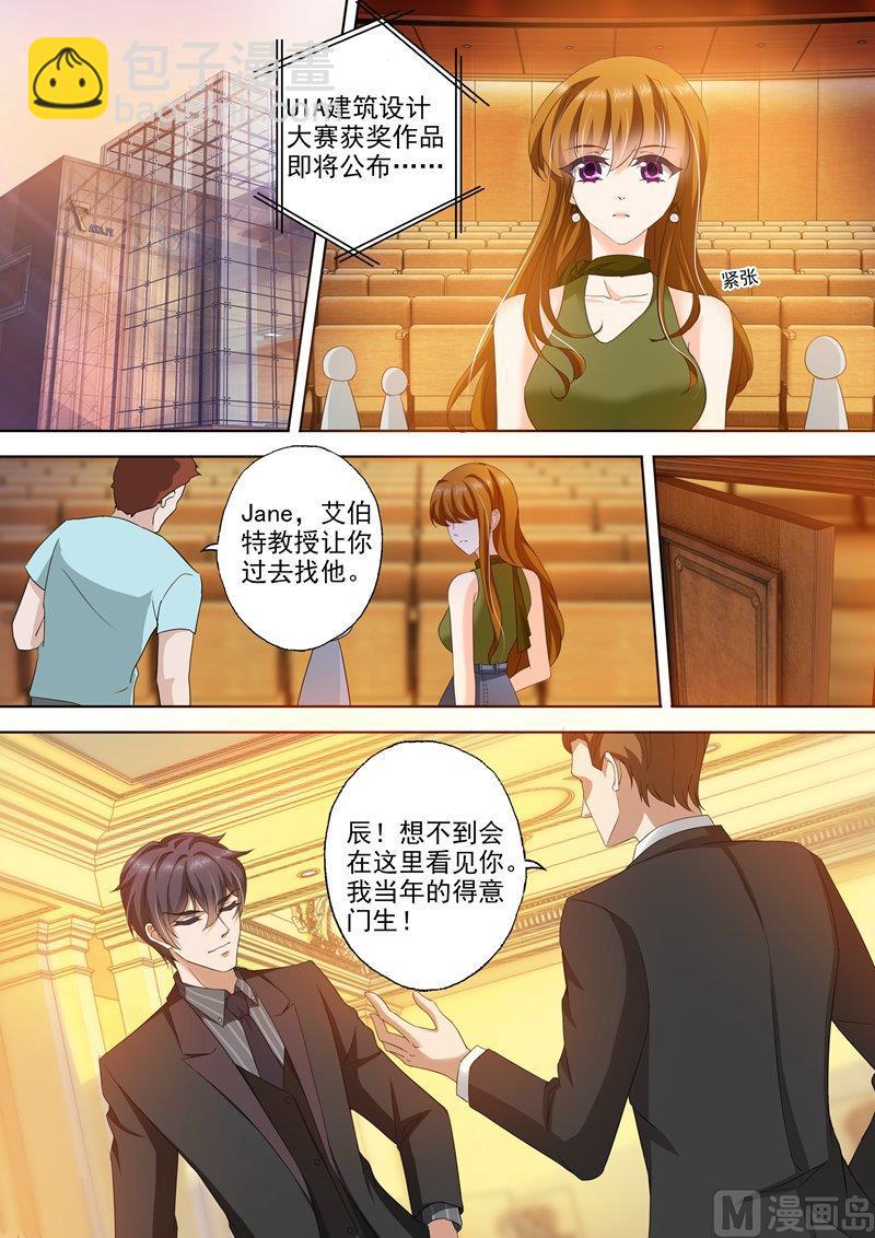 🍟沫许辰光 第277话 错过后的面对！ 第2页