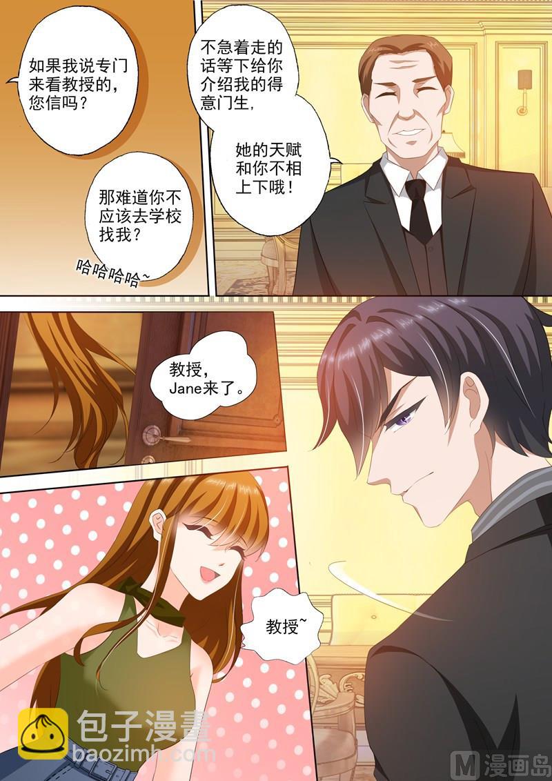 🍟沫许辰光 第277话 错过后的面对！ 第3页