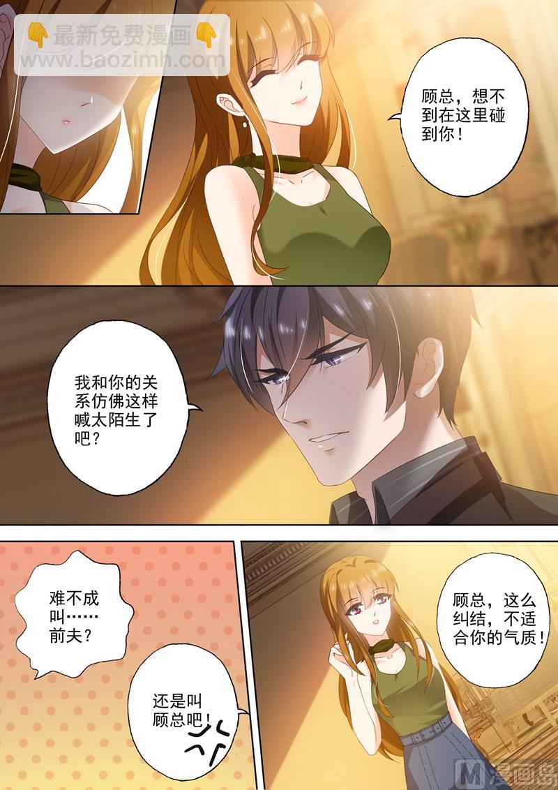 🍟沫许辰光 第277话 错过后的面对！ 第6页