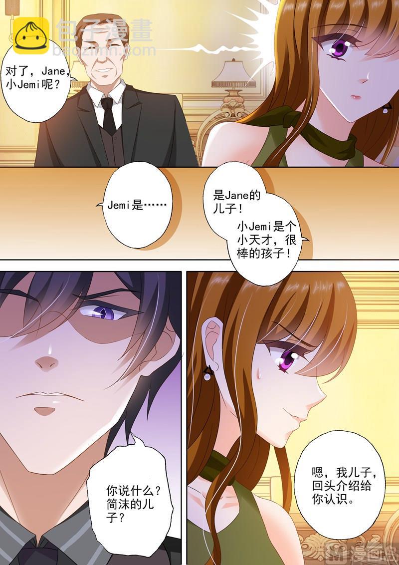 🍟沫许辰光 第277话 错过后的面对！ 第7页