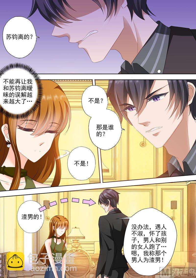 🍟沫许辰光 第277话 错过后的面对！ 第8页