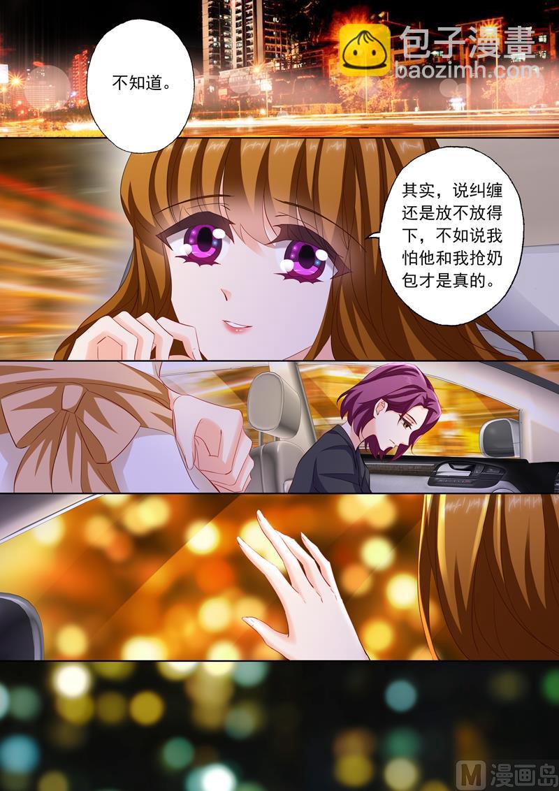🍟沫许辰光 第281话 对她，我势在必得！ 第4页