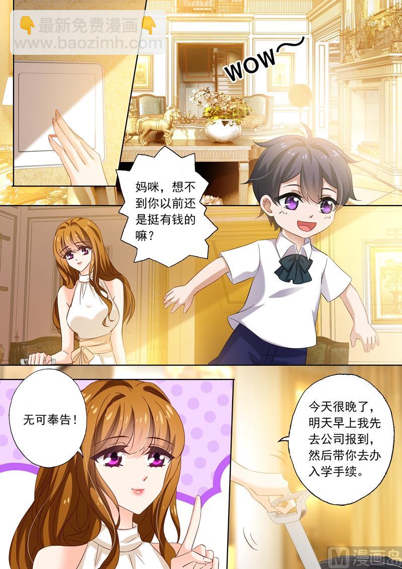 🍟沫许辰光 第281话 对她，我势在必得！ 第8页