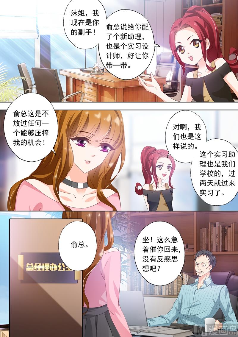 🍟沫许辰光 第283话 “破车”的秘密！ 第1页