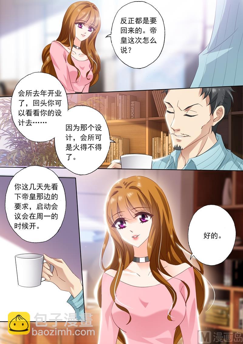 🍟沫许辰光 第283话 “破车”的秘密！ 第2页