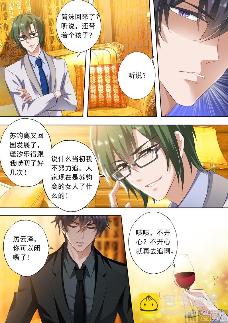 🍟沫许辰光 第285话 morning call 第2页