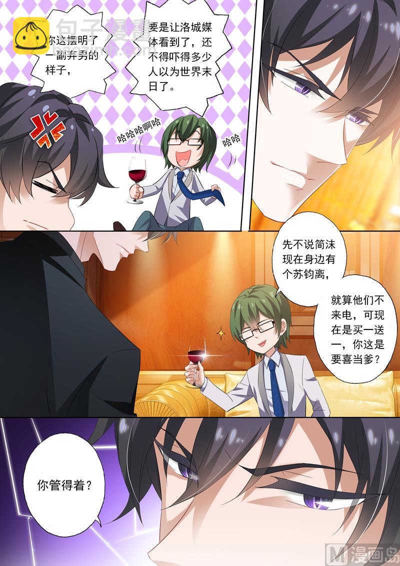 🍟沫许辰光 第285话 morning call 第4页