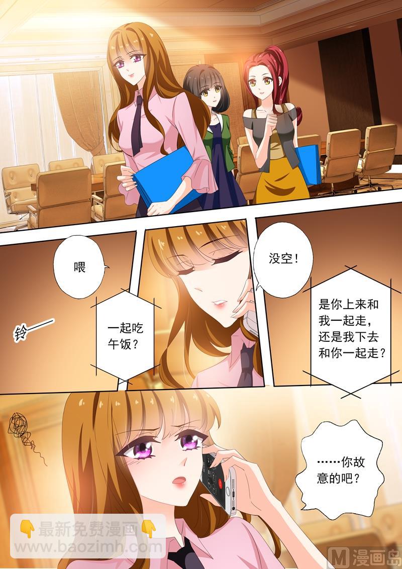 🍟沫许辰光 第287话 离婚了反而被曝光了！ 第6页