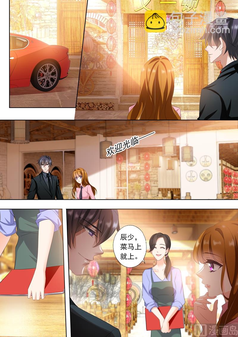 🍟沫许辰光 第287话 离婚了反而被曝光了！ 第8页