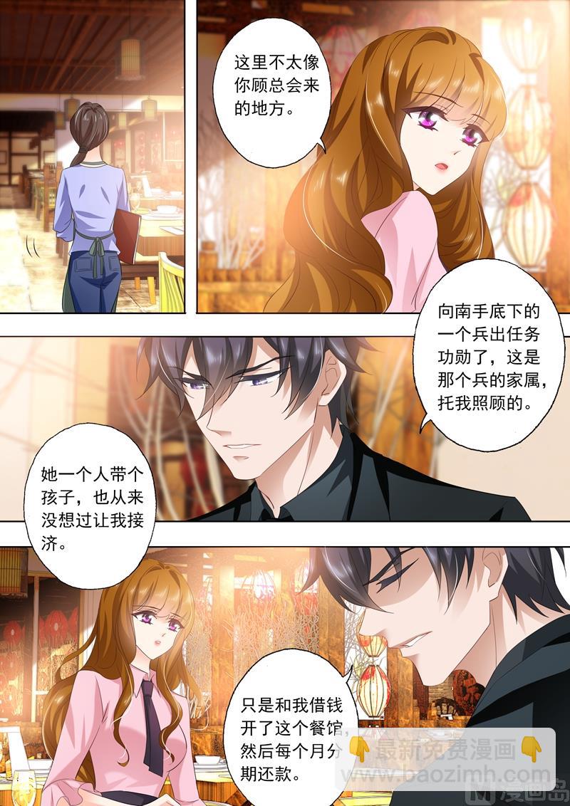 🍟沫许辰光 第287话 离婚了反而被曝光了！ 第9页