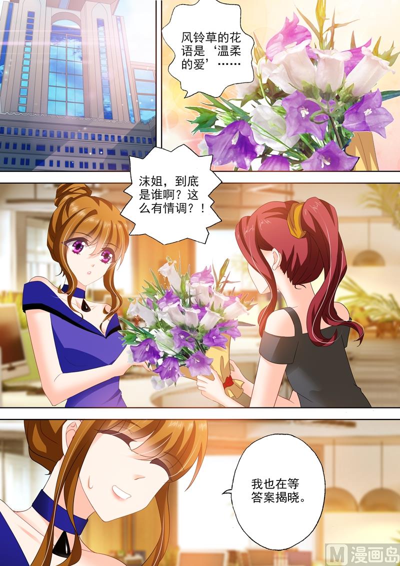 🍟沫许辰光 第289话 是堕落还是沉迷？ 第1页