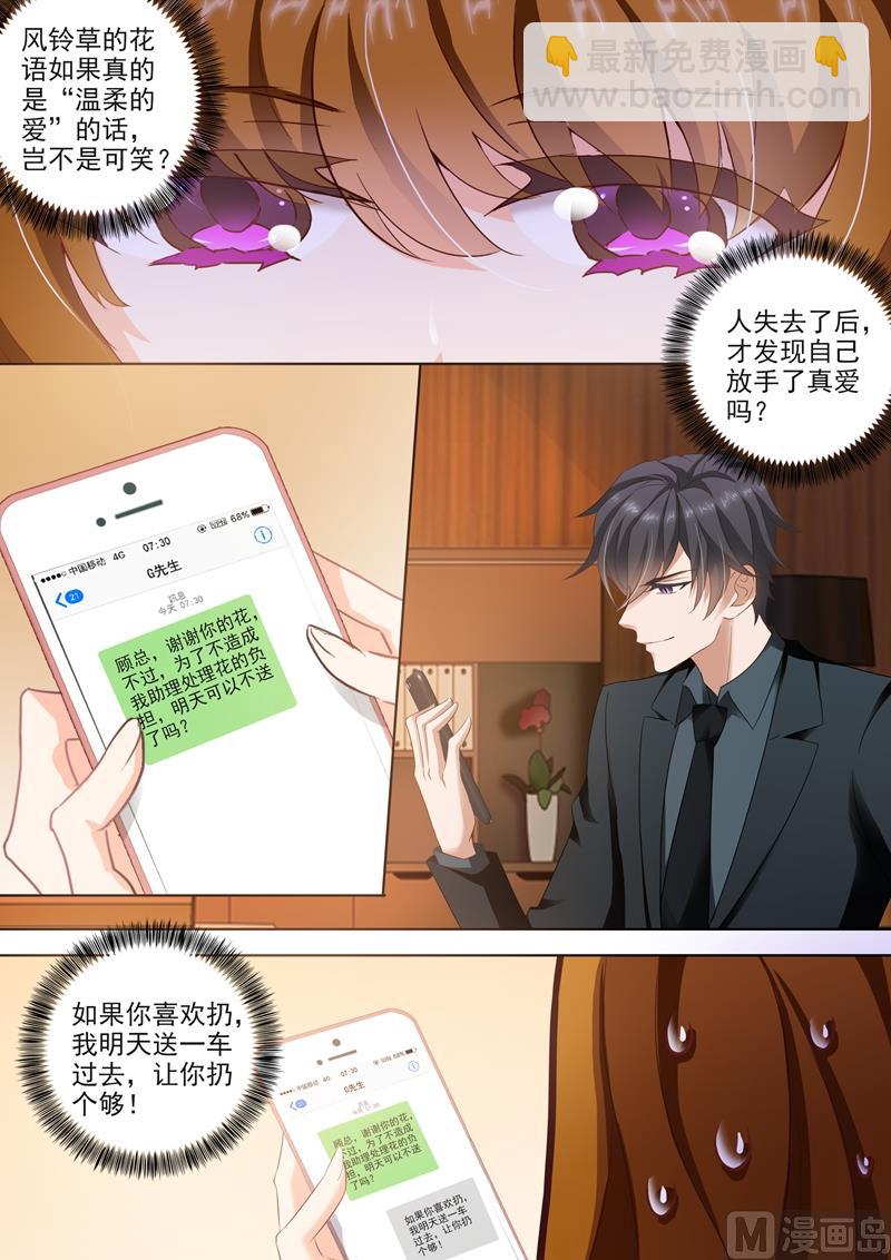 🍟沫许辰光 第289话 是堕落还是沉迷？ 第2页