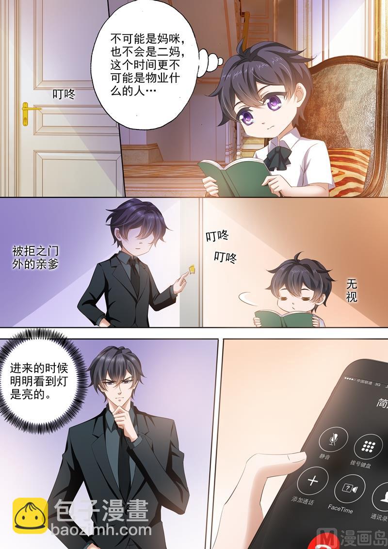 🍟沫许辰光 第289话 是堕落还是沉迷？ 第8页