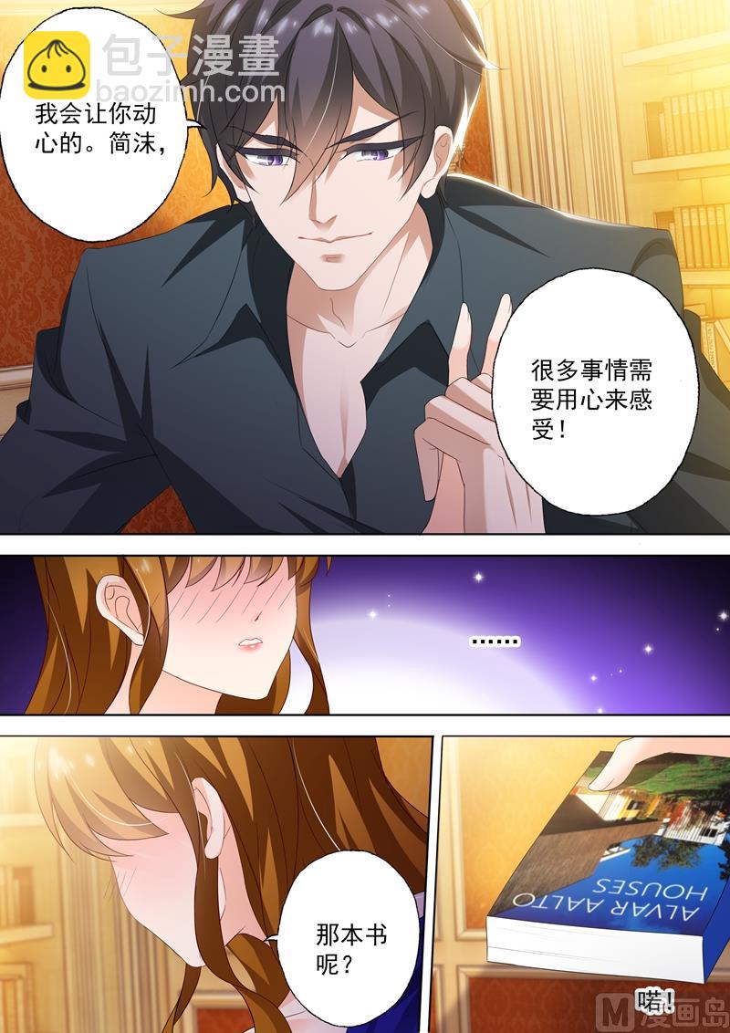 🍟沫许辰光 第292话 沫儿，我们重新开始吧？ 第5页