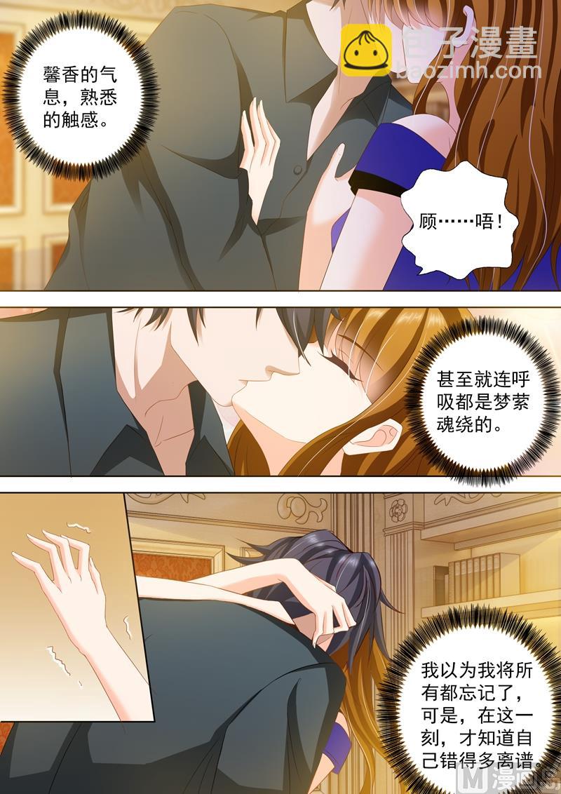 🍟沫许辰光 第292话 沫儿，我们重新开始吧？ 第7页