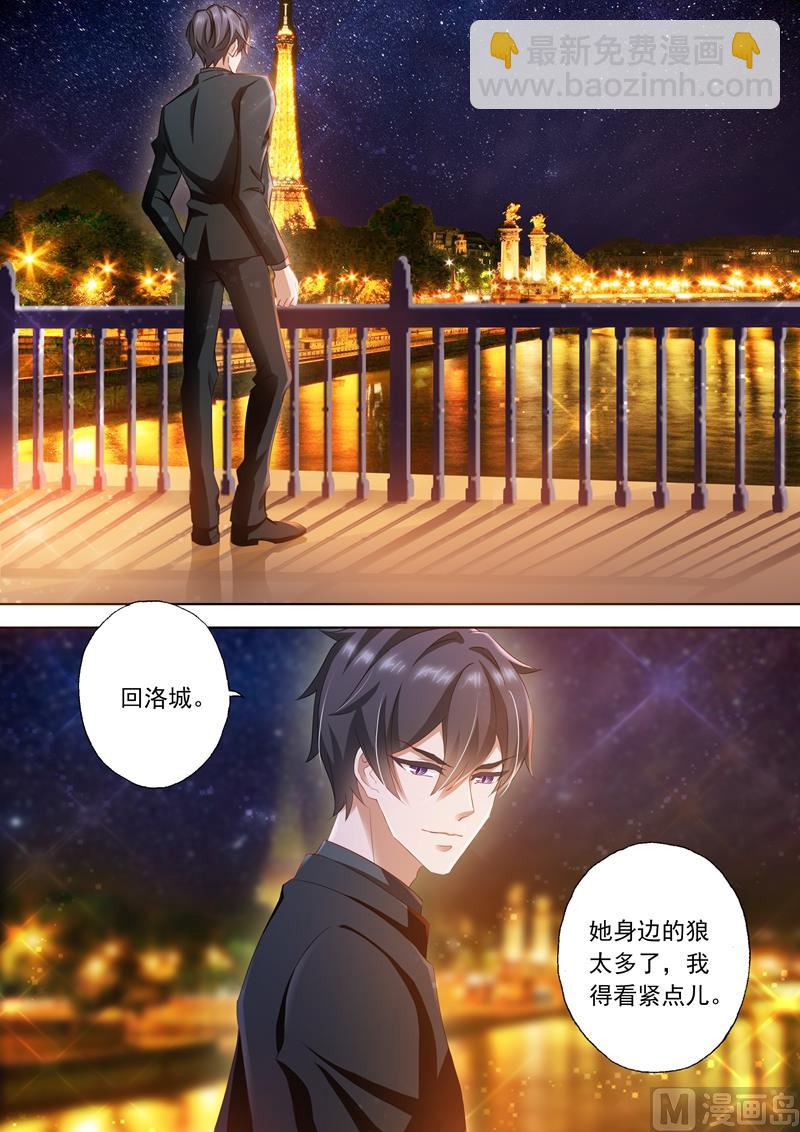 🍟沫许辰光 第294话 成为她生活里的习惯 第2页