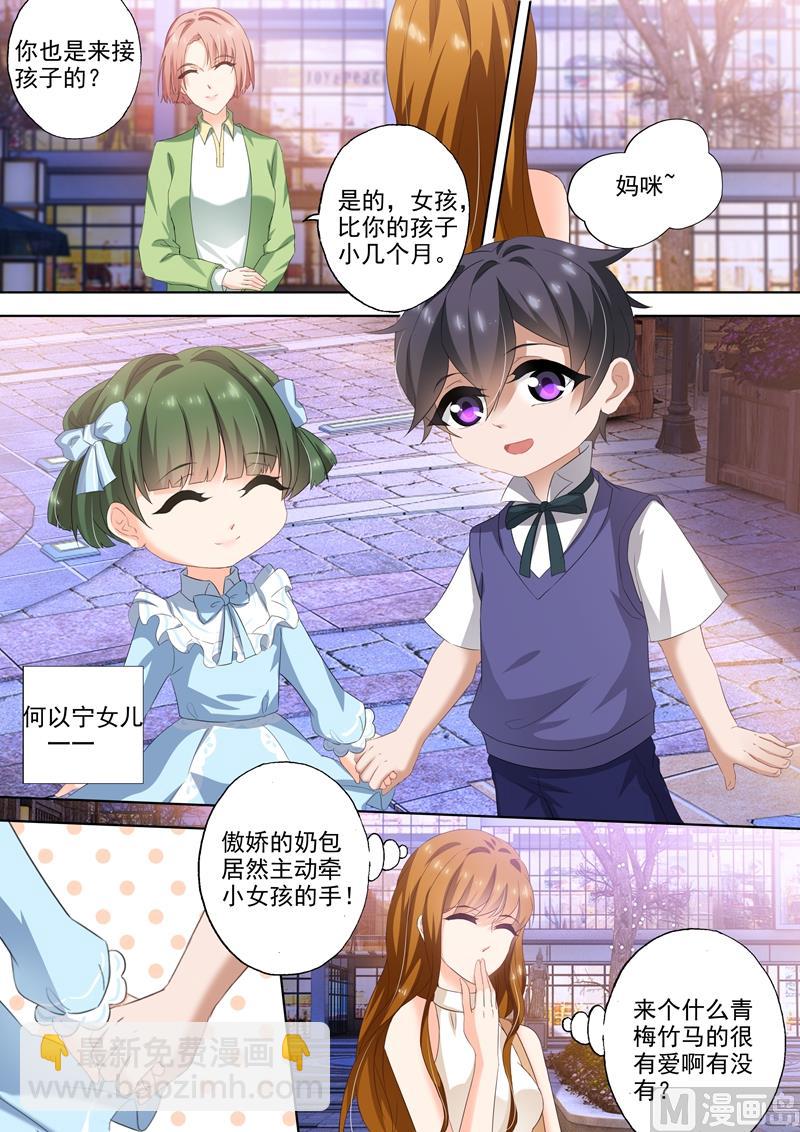 🍟沫许辰光 第294话 成为她生活里的习惯 第4页