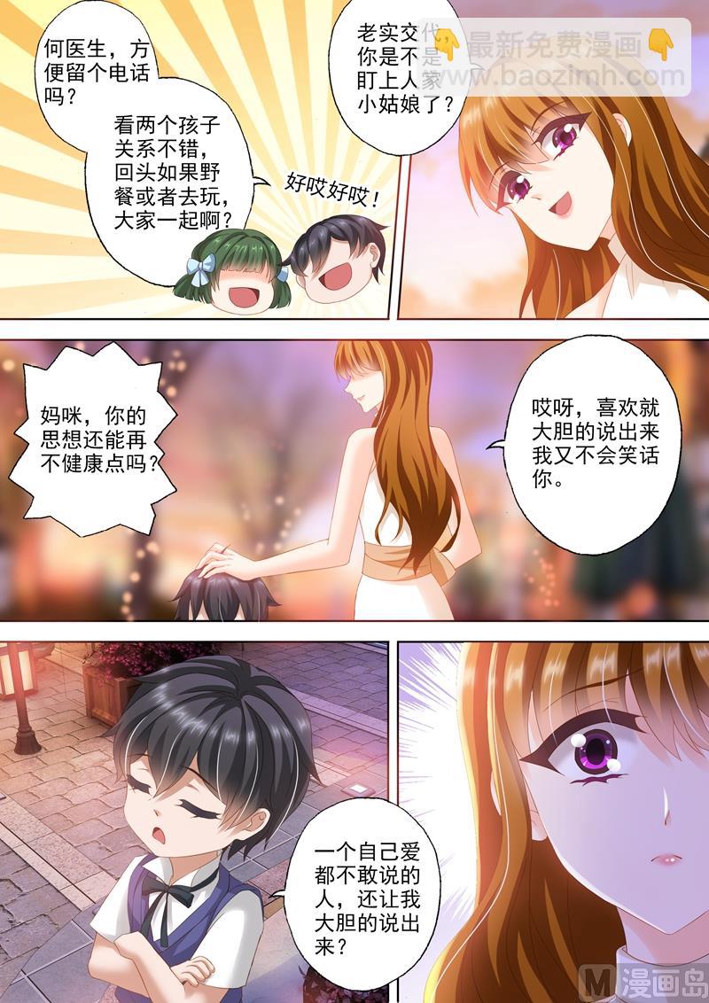 🍟沫许辰光 第294话 成为她生活里的习惯 第5页