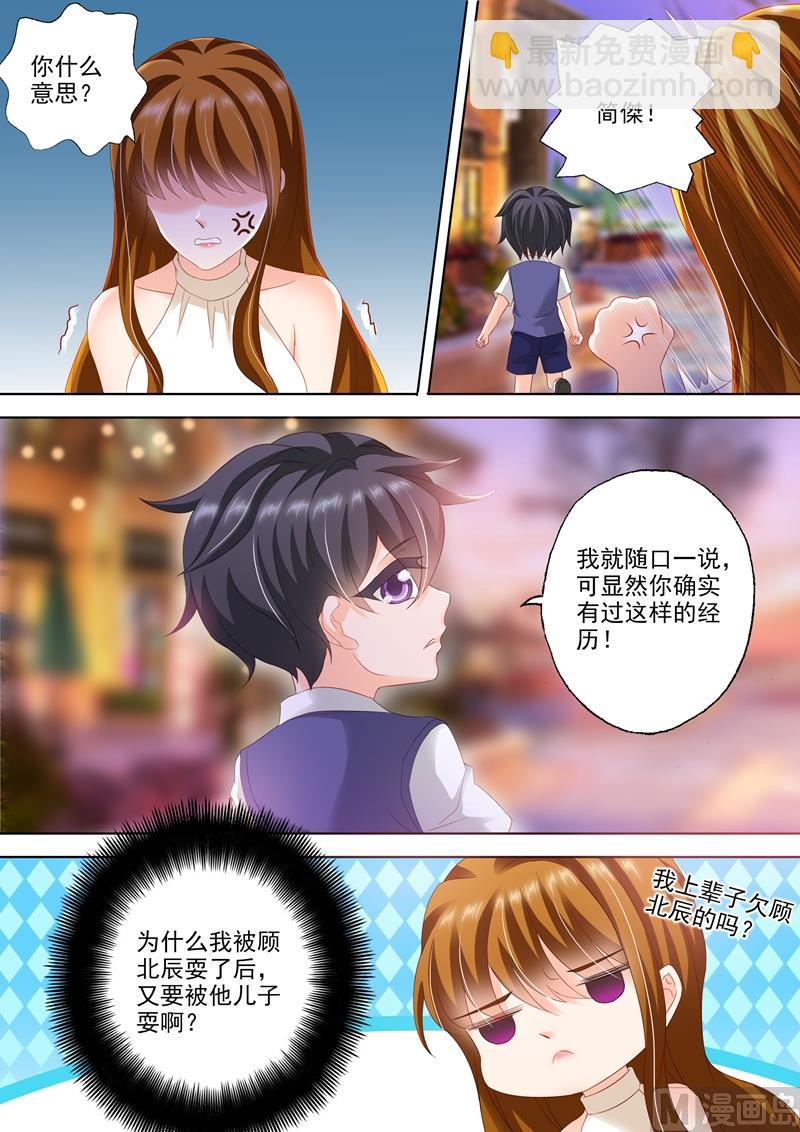 🍟沫许辰光 第294话 成为她生活里的习惯 第6页