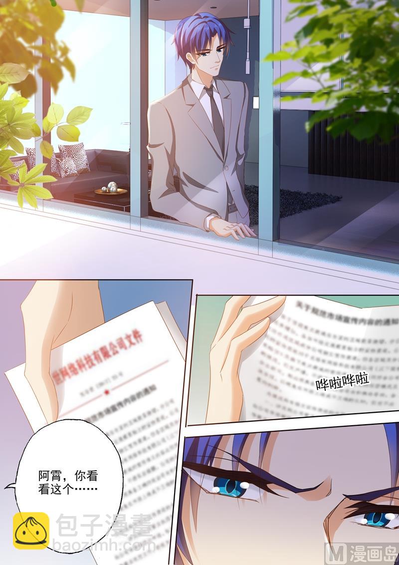 🍟沫许辰光 第294话 成为她生活里的习惯 第7页