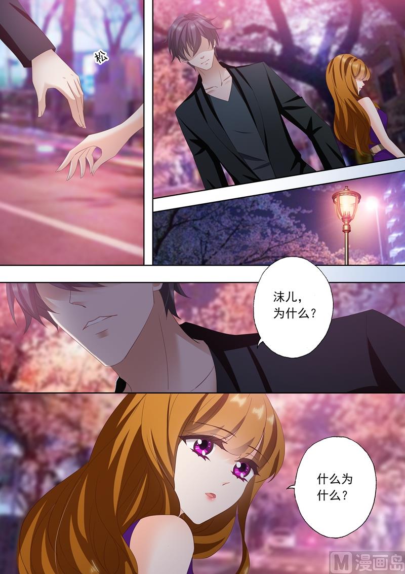 🍟沫许辰光 第296话 他就是传说中的“渣男”？！ 第1页
