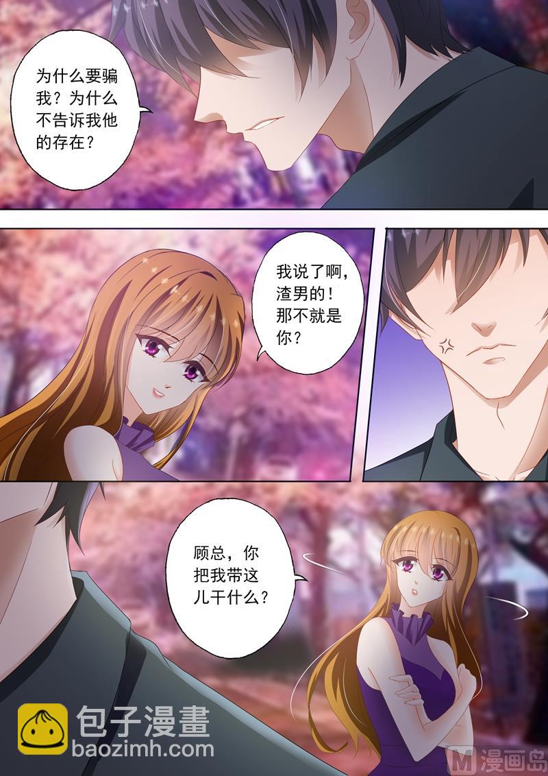 🍟沫许辰光 第296话 他就是传说中的“渣男”？！ 第2页