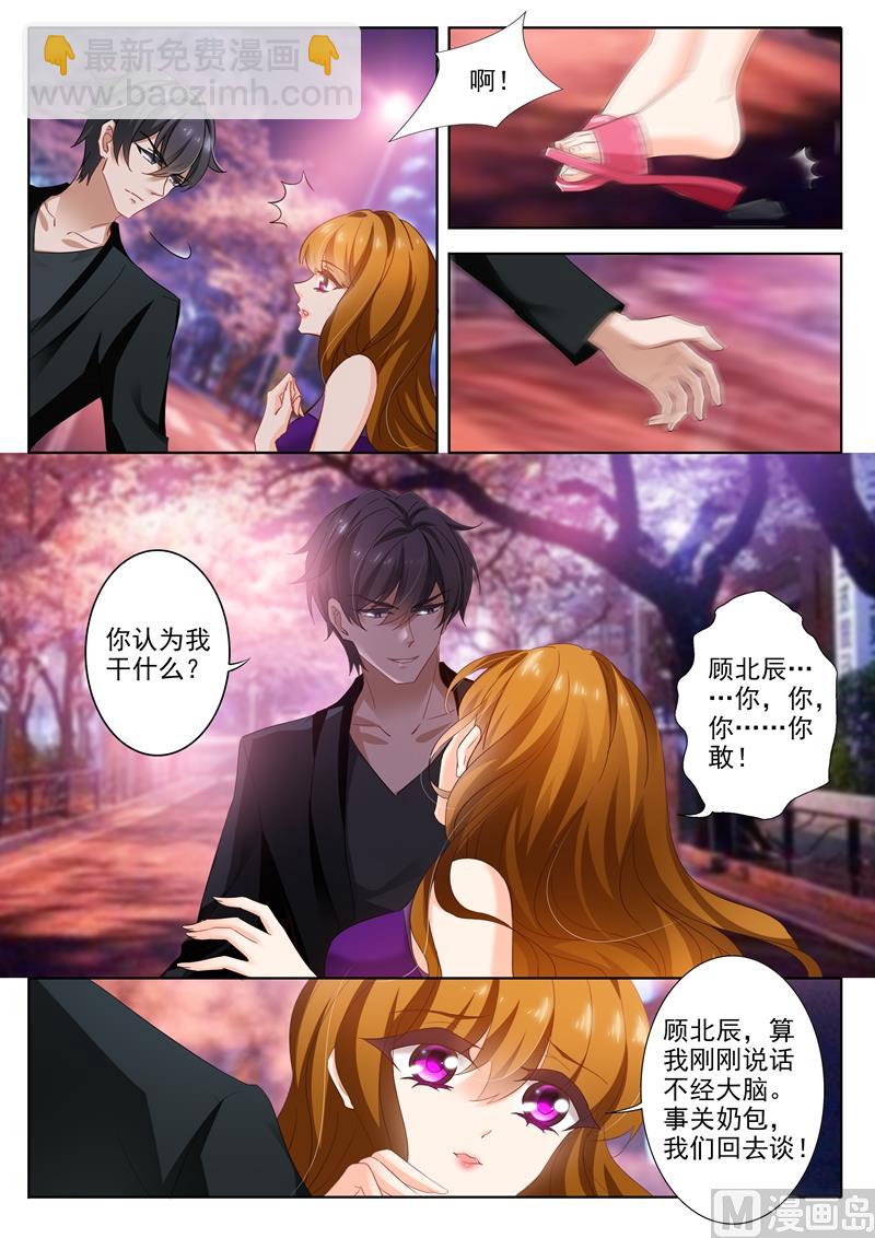 🍟沫许辰光 第296话 他就是传说中的“渣男”？！ 第3页