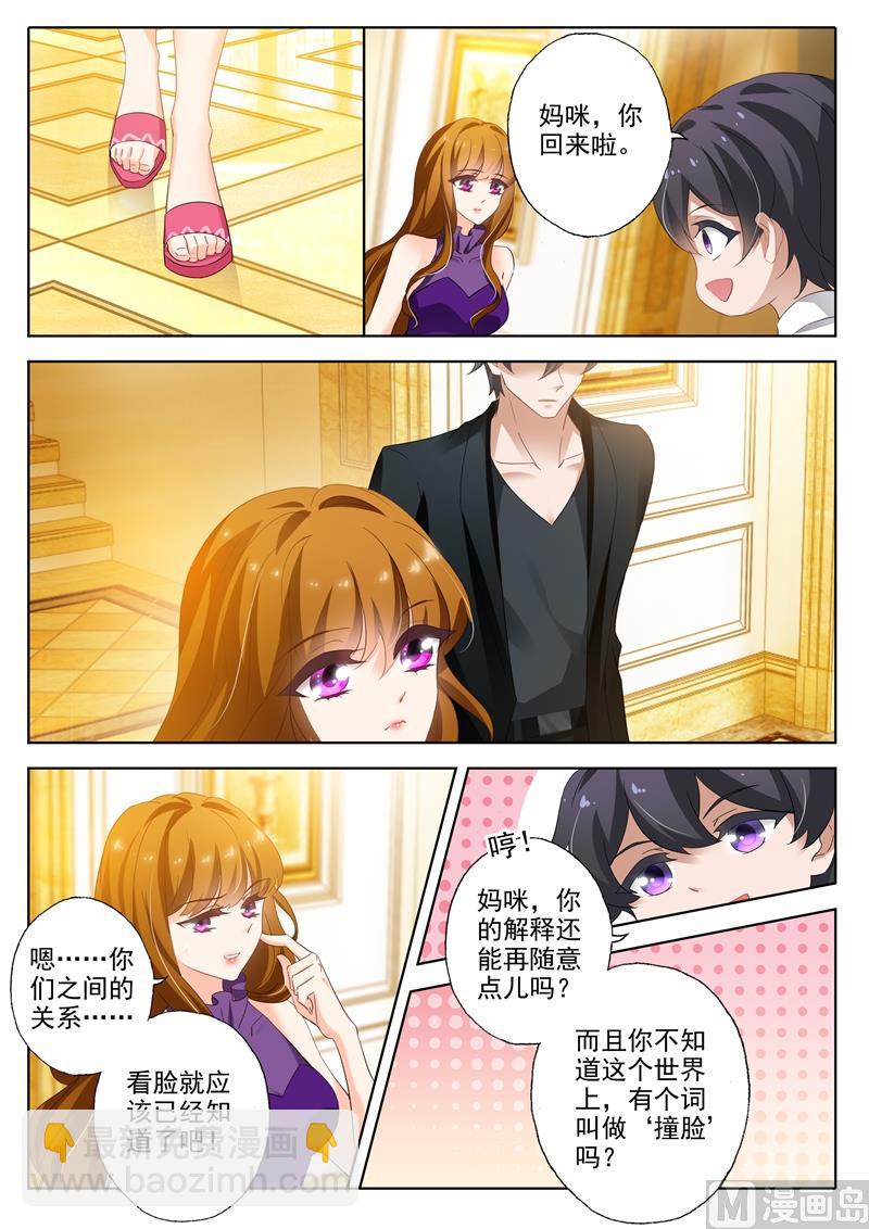 🍟沫许辰光 第296话 他就是传说中的“渣男”？！ 第7页