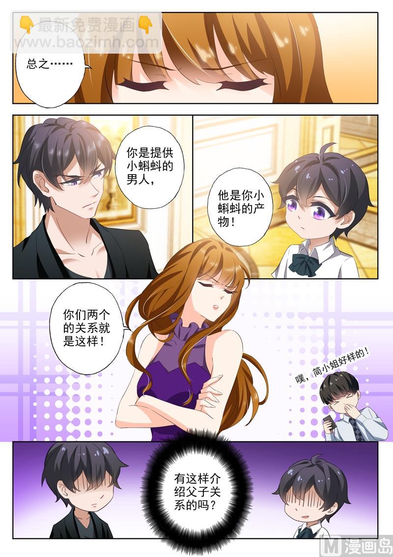 🍟沫许辰光 第296话 他就是传说中的“渣男”？！ 第8页